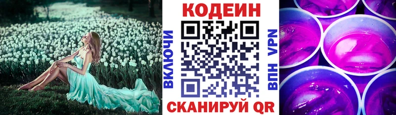 наркошоп  Пыталово  Кодеин Purple Drank 